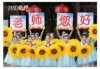 央视快评丨在全社会营造尊师重教良好氛围 汇聚起教育强国建设的强大合力