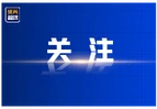 习近平圆满结束出席金砖国家领导人第十八次会晤