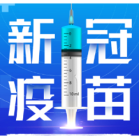 2月20日，资兴设24个点接种新冠疫苗