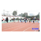 全市中小学生运动会圆满落幕