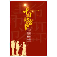 走基层 找问题 想办法 促发展 | 讲好资兴故事 传播资兴声音