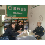 我市开展旅行社旅游包车专项检查