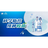 6月19日，资兴市设23个点接种新冠疫苗