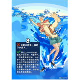 防溺水安全教育知识，学起来！