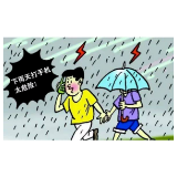 暴雨来袭如何应对？收藏这份宝典