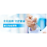 6月24日，资兴设23个点接种新冠疫苗
