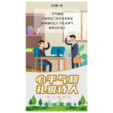 炎炎夏日，做好这些事，让城市因你更文明！