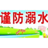 防溺水，这份安全指南要牢记！