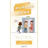 爱护城市的N种方式，每一个都暖心！