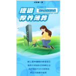 去有“风”的地方，感受移风易俗新风尚！