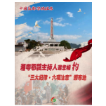中国氧都·凉快桂东！湘粤鄂赣主持人邀您相约“三大纪律·六项注意”颁布地！