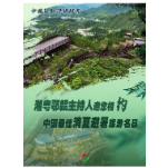 中国氧都·凉快桂东！湘粤鄂赣主持人邀您相约中国最佳消夏避暑旅游名县！