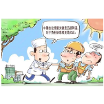 安全提醒| 夏季高温 注意防暑