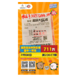 我省喜中超级大乐透711万元头奖的购彩者来领奖啦