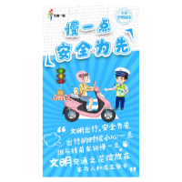文明与你之间只差那么一点！