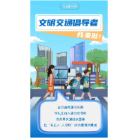 创建文明城市，这些角色等你来“解锁”！