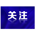 有效推动中华优秀传统文化创造性转化创新性发展——各地各有关部门深入贯彻落实文化传承发展座谈会精神