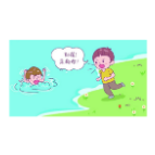 关于防溺水，这些知识你必须了解！