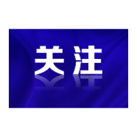 资兴送岗位 “职”达西藏