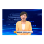 《资兴新闻》20230816期