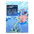 防溺水！防溺水！防溺水！这些安全知识要牢记，请转发→
