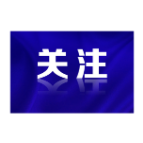 全力加快灾后恢复重建