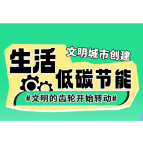 当“文明的齿轮”转动，我们能做些什么？