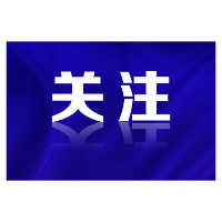 天天学习｜本次出访，习近平多次提到的“全球南方”是什么？