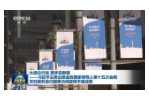 大道众行远 携手启新程——习近平主席出席金砖国家领导人第十五次会晤并对南非进行国事访问取得丰硕成果