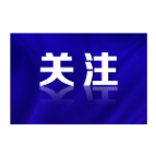 迈向发展共同体 习近平在“金砖+”领导人对话会上分享中国方案