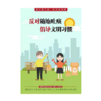 用文明行为点亮城市文明