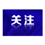 普法课堂 | 100个法律常识