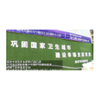 巩卫进行时 | 不卫生区域大曝光（四）