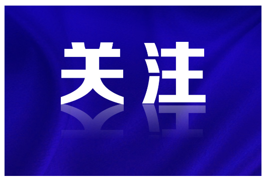 大道之行｜绿色是共建“一带一路”的底色