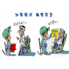这份安全生产提示请收好