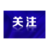 风正好扬帆 ——习近平总书记考察山东并主持召开企业和专家座谈会纪实