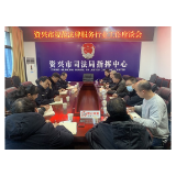 资兴市规范法律服务行业工作座谈会召开