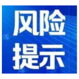 截至3月12日9时，全国高中风险地区有这些