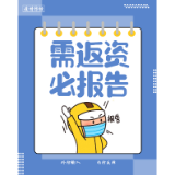@资兴人，这份疫情防控海报请查收！