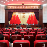 2022年市委党务工作会议召开  杨理诚出席并讲话