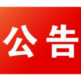 中国邮政集团有限公司湖南省分公司2022年春季校园招聘启示