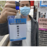 黄草镇：“疫”声令下，筑牢疫情防护网