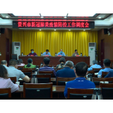 聚焦十大重点工作·风险大防控丨我市再次调度新冠肺炎疫情防控工作 
