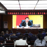 我市组织参加全国防汛抗旱工作电视电话会议