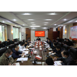 聚焦十大重点工作·项目大会战丨我市召开“三大支撑八项重点”工作推进会