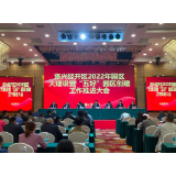 聚焦十大重点工作·园区大建设丨我市推进园区大建设暨“五好”园区创建工作
