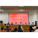 市委党校2022年春季主体班开班