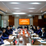 聚焦十大重点工作·园区大发展| 我市召开2022年开放型经济领导小组会议