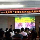 市医疗集团开展“5·12”国际护士节系列庆祝活动