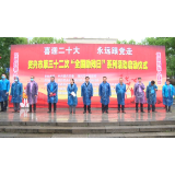 我市启动第三十二次“全国助残日”爱心助残系列活动
